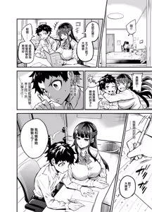 Page 11 of Daiki-kun Shitsuke Hen - preview thumbnail