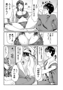 Page 140 of Hitozuma-tachi no Musuko Care - Yada, Uchi no Ko, Ookisugi...? - preview thumbnail