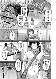 Page 108 of Tabegoro Jukujo - preview thumbnail
