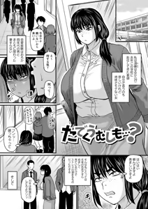Page 120 of Tabegoro Jukujo - preview thumbnail