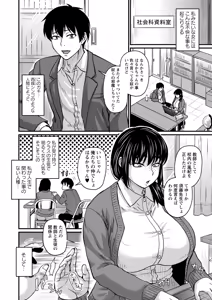 Page 121 of Tabegoro Jukujo - preview thumbnail