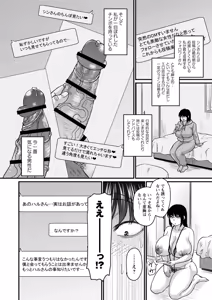 Page 125 of Tabegoro Jukujo - preview thumbnail
