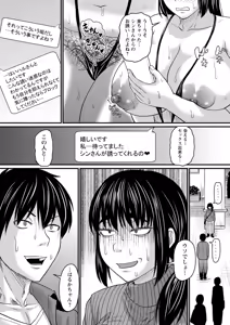 Page 126 of Tabegoro Jukujo - preview thumbnail