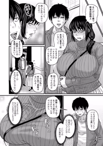 Page 127 of Tabegoro Jukujo - preview thumbnail