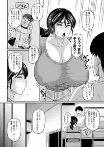 Page 145 of Tabegoro Jukujo - preview thumbnail
