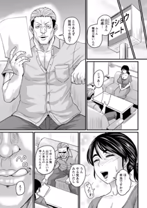 Page 146 of Tabegoro Jukujo - preview thumbnail