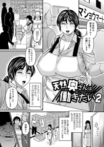 Page 168 of Tabegoro Jukujo - preview thumbnail