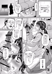 Page 169 of Tabegoro Jukujo - preview thumbnail