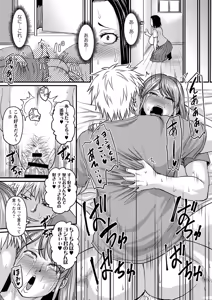 Page 195 of Tabegoro Jukujo - preview thumbnail