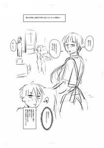 Page 223 of Tabegoro Jukujo - preview thumbnail