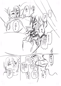 Page 242 of Tabegoro Jukujo - preview thumbnail
