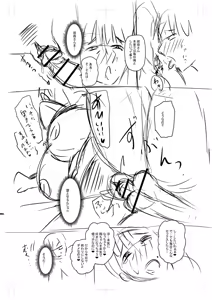 Page 251 of Tabegoro Jukujo - preview thumbnail