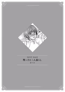 Page 261 of Tabegoro Jukujo - preview thumbnail