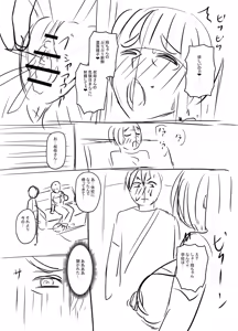 Page 274 of Tabegoro Jukujo - preview thumbnail