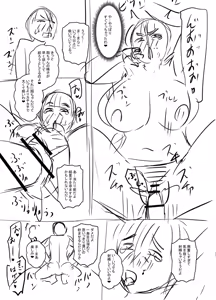 Page 278 of Tabegoro Jukujo - preview thumbnail