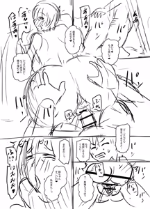 Page 280 of Tabegoro Jukujo - preview thumbnail