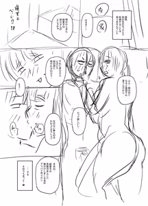 Page 285 of Tabegoro Jukujo - preview thumbnail