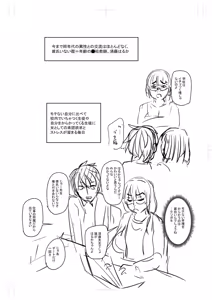 Page 290 of Tabegoro Jukujo - preview thumbnail