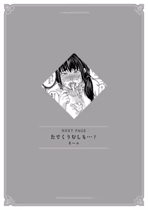 Page 297 of Tabegoro Jukujo - preview thumbnail