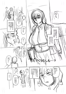 Page 298 of Tabegoro Jukujo - preview thumbnail