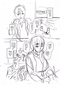 Page 299 of Tabegoro Jukujo - preview thumbnail