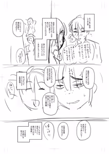 Page 300 of Tabegoro Jukujo - preview thumbnail