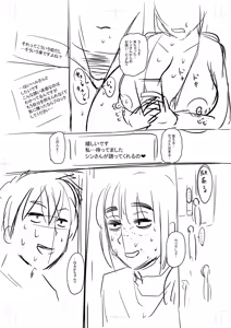 Page 304 of Tabegoro Jukujo - preview thumbnail
