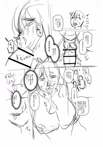 Page 312 of Tabegoro Jukujo - preview thumbnail