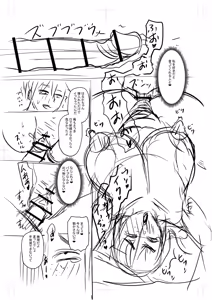 Page 314 of Tabegoro Jukujo - preview thumbnail