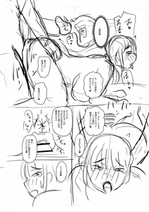 Page 317 of Tabegoro Jukujo - preview thumbnail
