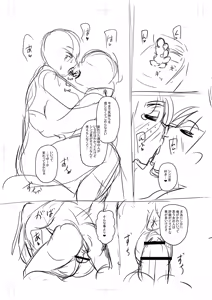 Page 318 of Tabegoro Jukujo - preview thumbnail