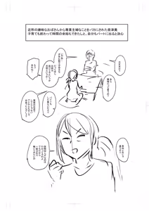 Page 327 of Tabegoro Jukujo - preview thumbnail