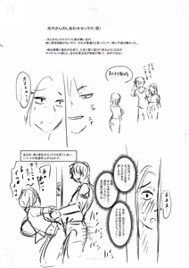 Page 365 of Tabegoro Jukujo - preview thumbnail