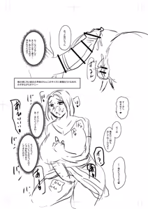 Page 366 of Tabegoro Jukujo - preview thumbnail