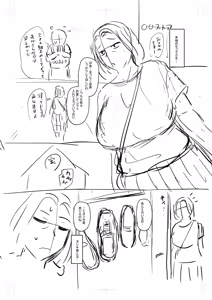 Page 375 of Tabegoro Jukujo - preview thumbnail