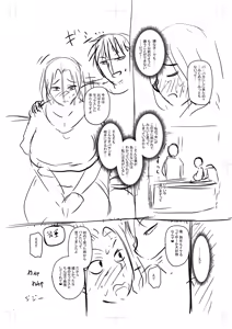 Page 381 of Tabegoro Jukujo - preview thumbnail