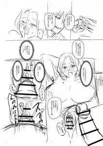 Page 387 of Tabegoro Jukujo - preview thumbnail