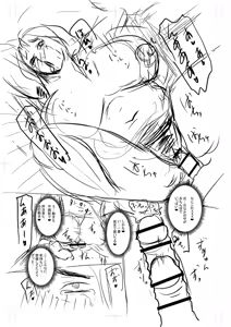 Page 388 of Tabegoro Jukujo - preview thumbnail