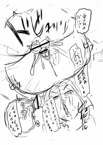 Page 396 of Tabegoro Jukujo - preview thumbnail