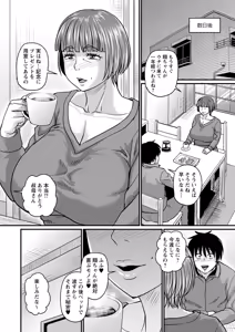 Page 79 of Tabegoro Jukujo - preview thumbnail