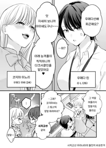 Page 3 of Bunny Girl Mimikaki Senmonten e Ittara Kaisha no Kouhai ga Hataraite Ita - preview thumbnail