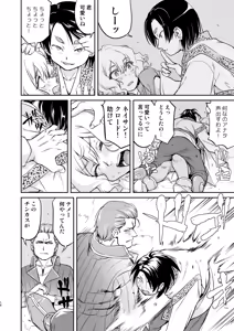 Page 16 of Isekai TS Ouji o Tasuketa Dake Nanoni Quest Hen - preview thumbnail