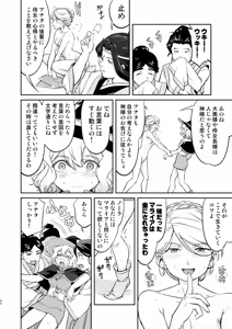 Page 32 of Isekai TS Ouji o Tasuketa Dake Nanoni Quest Hen - preview thumbnail