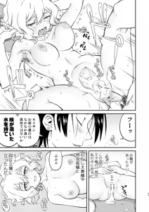 Page 57 of Isekai TS Ouji o Tasuketa Dake Nanoni Quest Hen - preview thumbnail