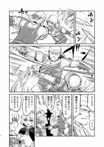 Page 6 of Isekai TS Ouji o Tasuketa Dake Nanoni Quest Hen - preview thumbnail