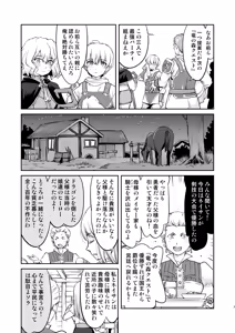 Page 7 of Isekai TS Ouji o Tasuketa Dake Nanoni Quest Hen - preview thumbnail