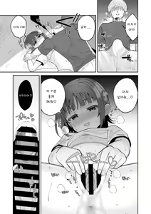 Page 17 of Midara ni Madoronde - preview thumbnail