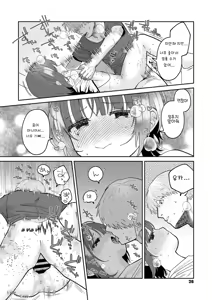 Page 20 of Midara ni Madoronde - preview thumbnail