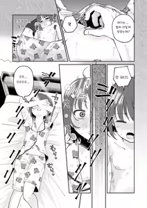 Page 3 of Midara ni Madoronde - preview thumbnail