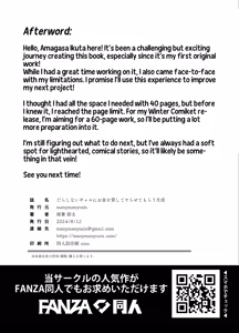 Page 40 of Darashinai Gal ni Okane o Kashite Yarasete morau Seikatsu - Make Money Make Love - preview thumbnail